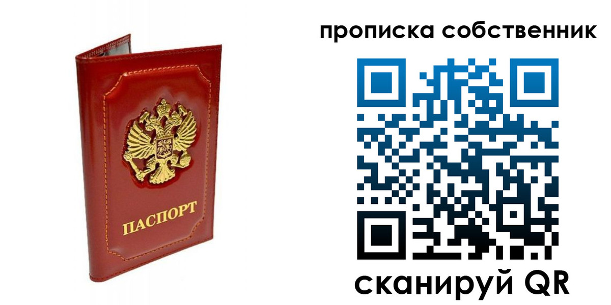 прописка для кредита в Моршанске