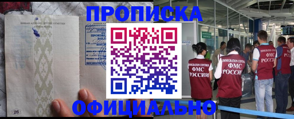 прописка паспорт в Моршанске