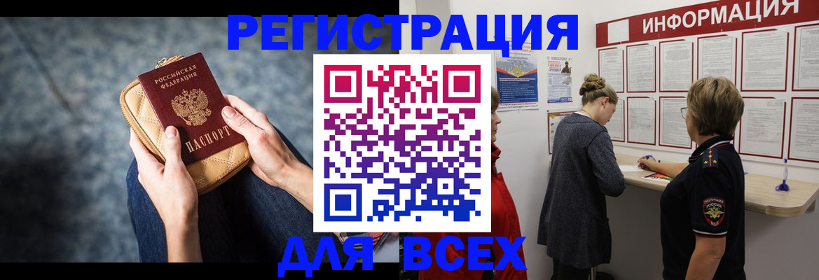 временная регистрация поиск в Моршанске