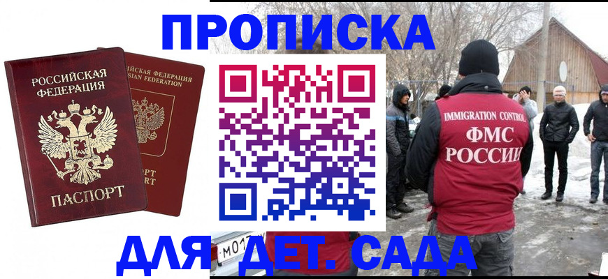 временная регистрация в Моршанске