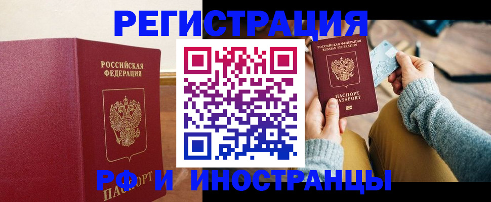 временная регистрация госуслуги в Моршанске