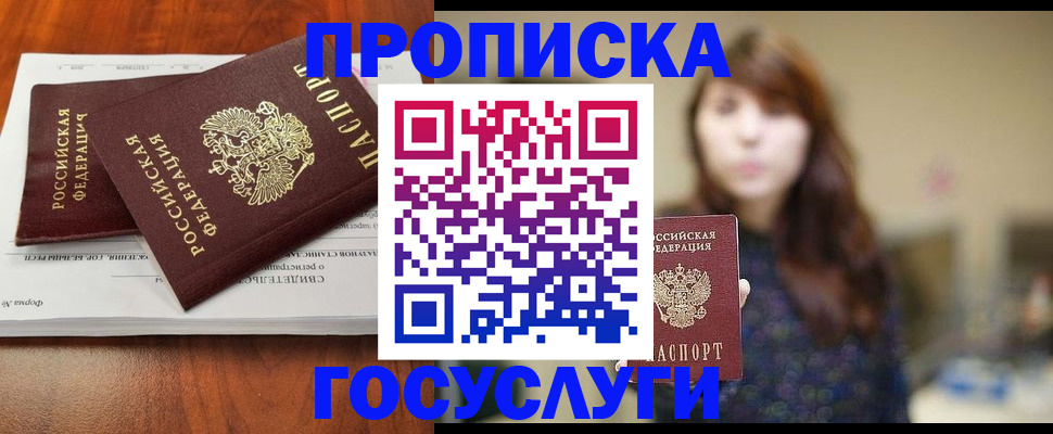 временная регистрация собственник в Моршанске