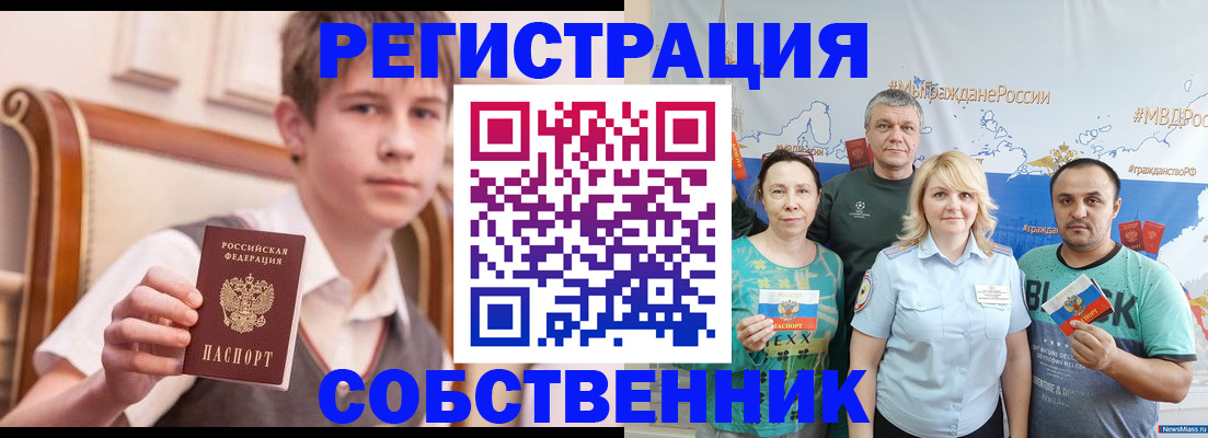 миграционный учет в Моршанске