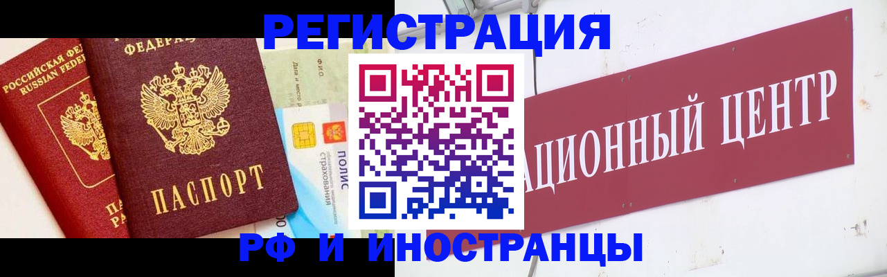 прописка для работы в Моршанске
