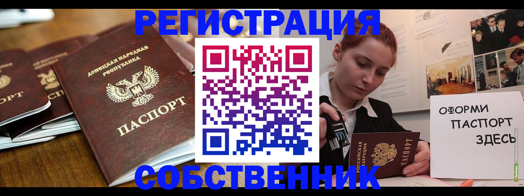 временная регистрация купить в Моршанске